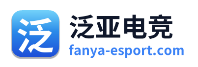 泛亚电竞 Logo